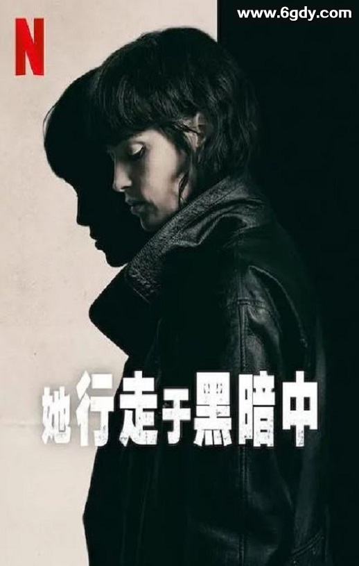 2025年西班牙惊悚片《她行走于黑暗中》HD西班牙语中字迅雷下载