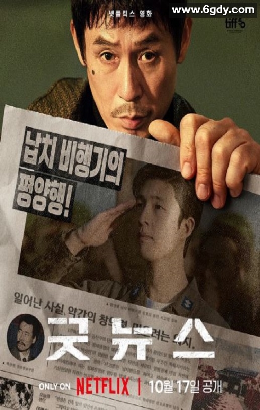 2025年韩国喜剧犯罪片《凶降喜讯》HD韩语中字迅雷下载