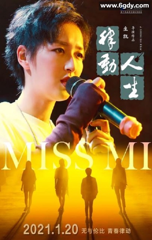 2021年国产剧情片《律动人生》HD国语中字迅雷下载