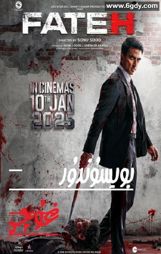 2025年印度动作惊悚片《法特赫》HD印地语中字迅雷下载