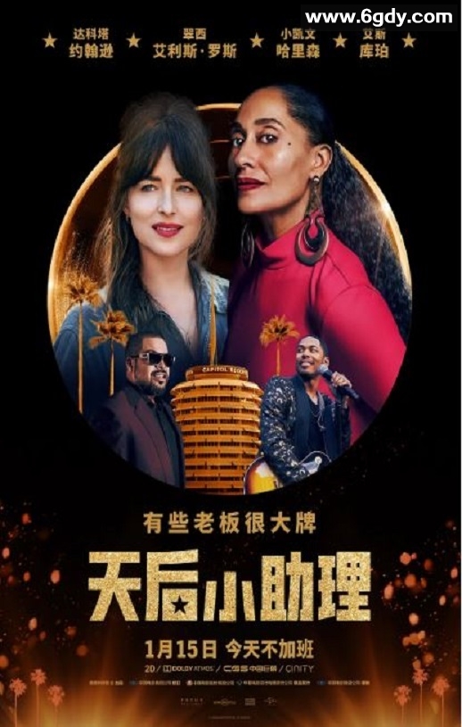 2020年美国爱情片《天后小助理》BD英语中字迅雷下载