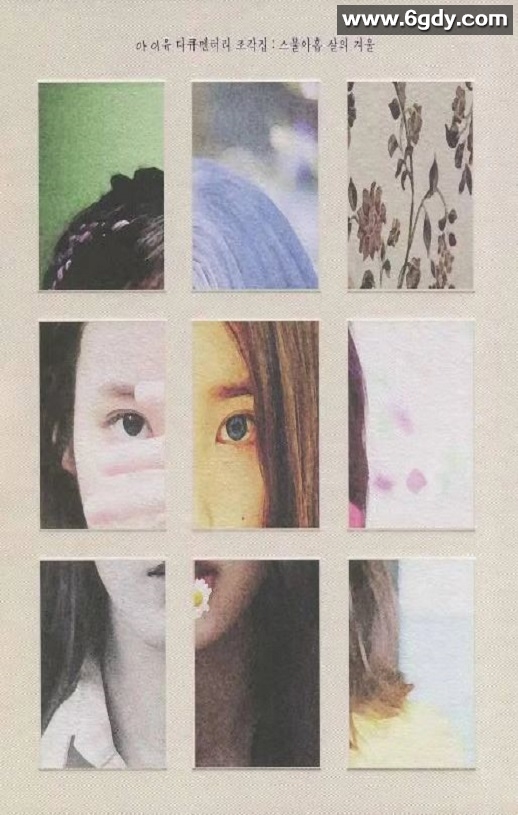 2022年韩国纪录片《碎片集：29岁的冬天》BD韩语中字迅雷下载