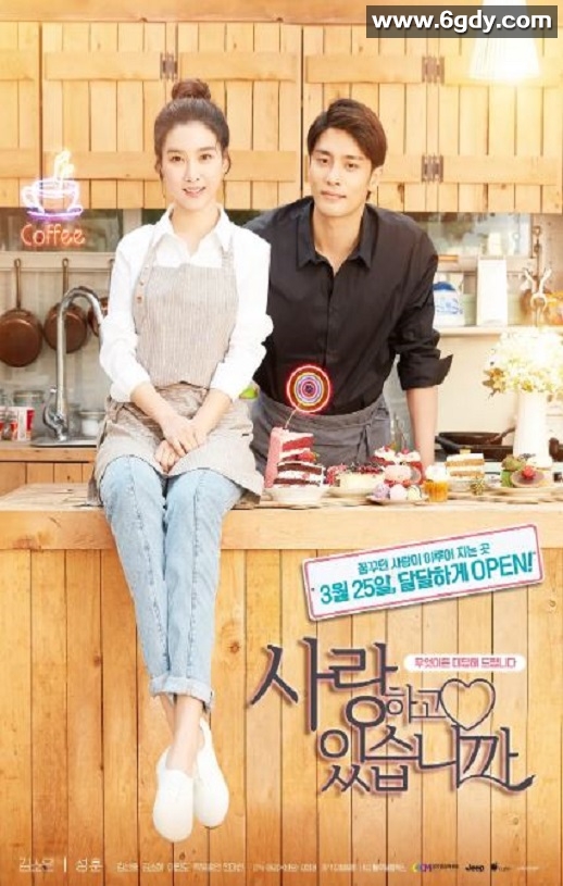 2020年韩国喜剧爱情片《你恋爱了吗》HD韩语中字迅雷下载