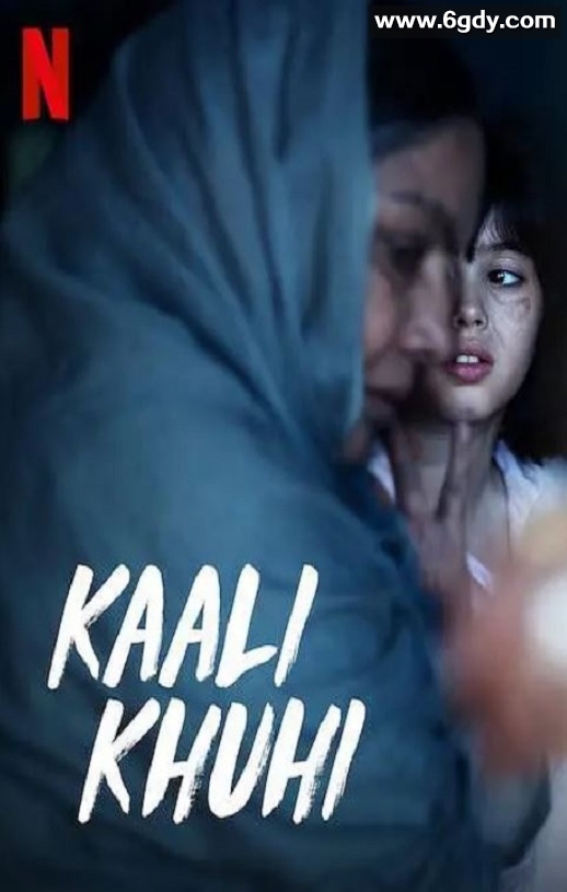 2020年印度悬疑恐怖片《黑井》HD印地语中字迅雷下载