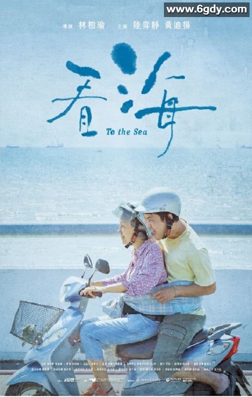 2021年中国台湾剧情片《看海》HD国语中字迅雷下载