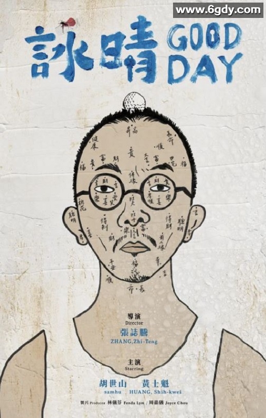 2021年中国台湾剧情片《咏晴》HD国语中字迅雷下载