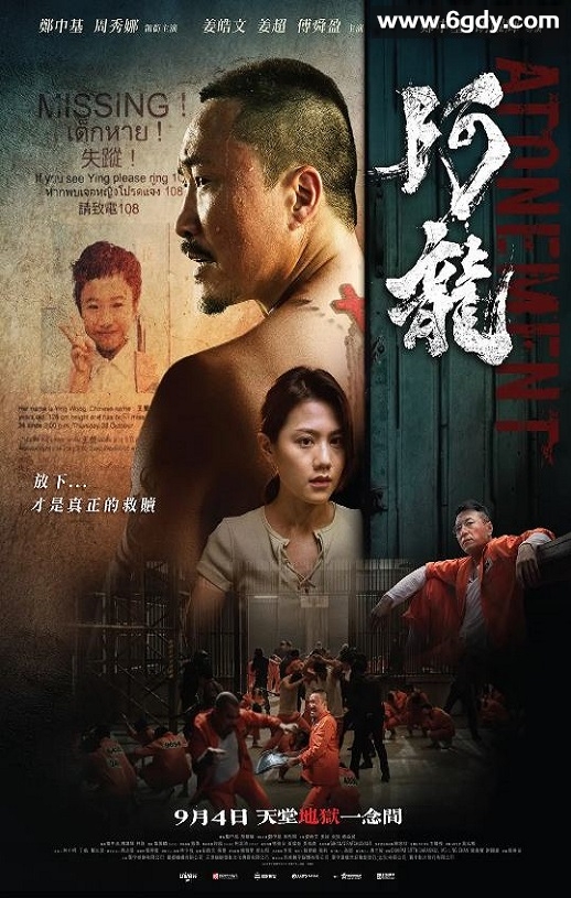 2025年中国香港动作片《阿龙》BD国粤双语中字迅雷下载