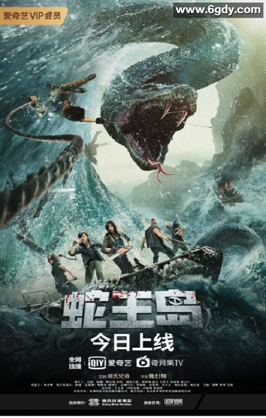 2021年国产动作片《蛇王岛》HD国语中字迅雷下载