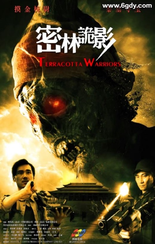 2019年国产动作片《密林诡影》HD国语中字迅雷下载