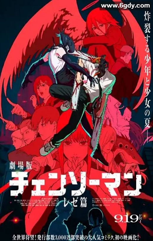 2025年日本动画片《链锯人：蕾塞篇》HD日语中字迅雷下载