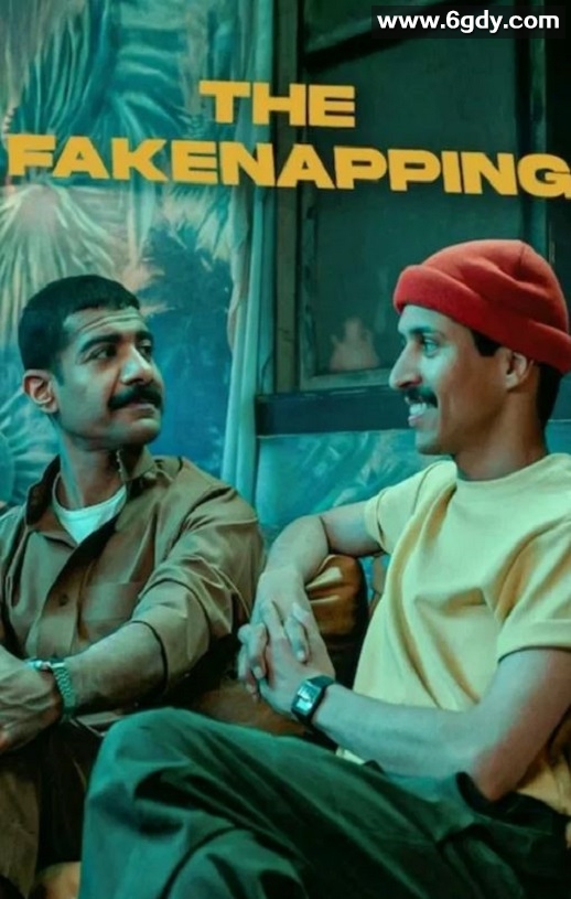 2025年沙特阿拉伯喜剧片《乌龙绑架党》HD阿拉伯语中字迅雷下载