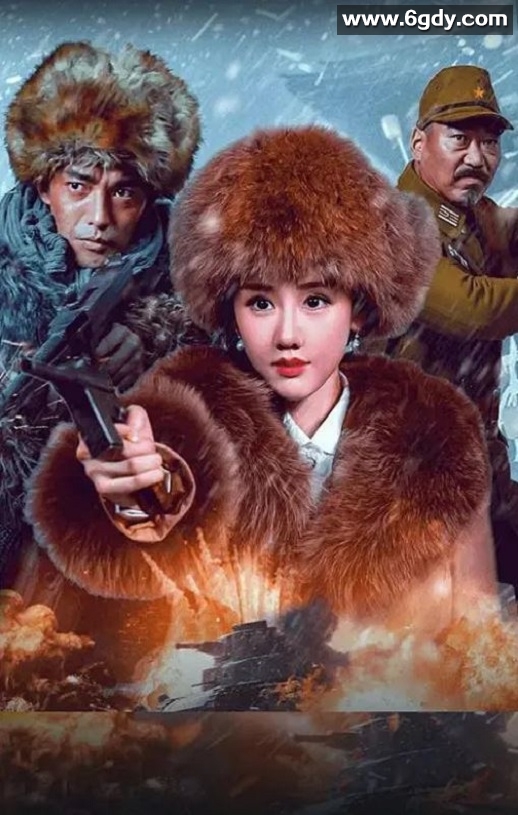 2025年国产动作片《血战到底》HD国语中字迅雷下载