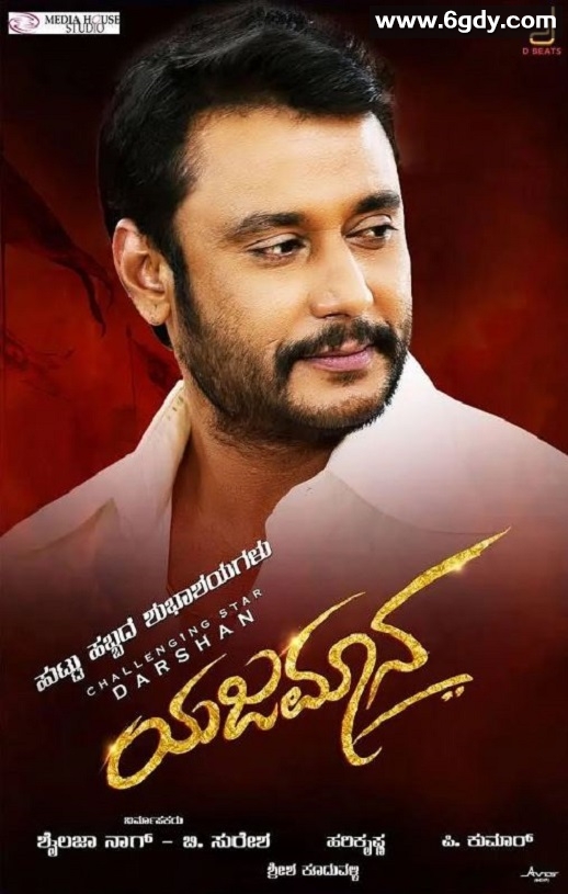 2019年印度动作片《守护者》HD卡纳达语中字迅雷下载