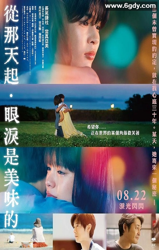 2025年日本剧情片《美味到流泪》BD日语中字迅雷下载