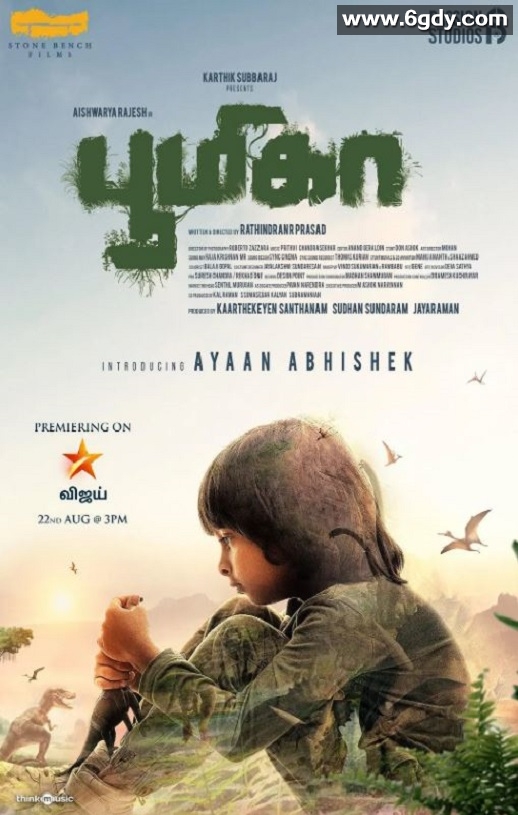 2021年印度恐怖片《布米卡》HD印地语中字迅雷下载