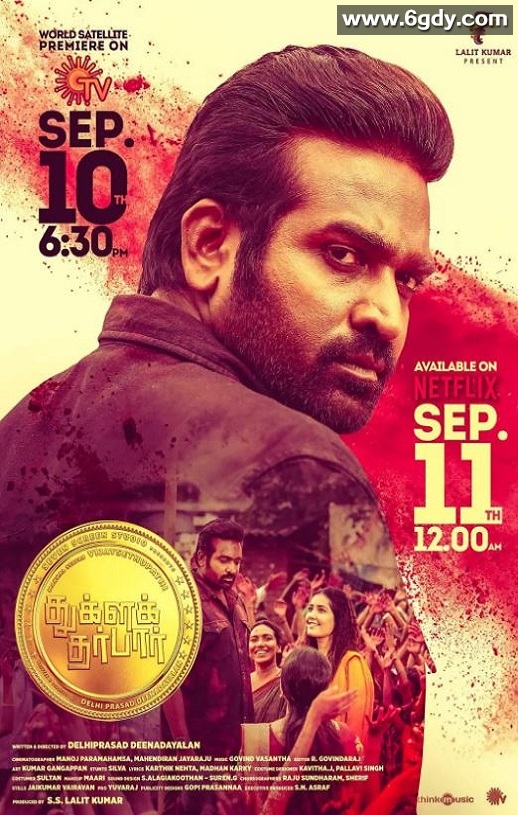 2021年印度喜剧片《神秘破坏客》HD泰米尔语中字迅雷下载