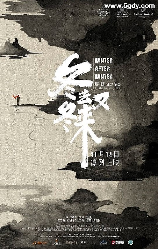 2019年国产历史片《冬去冬又来》HD国语中字迅雷下载