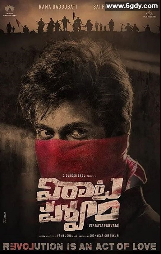 2021年印度动作片《维拉塔之书》HD泰卢固语中字迅雷下载