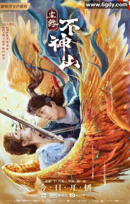 2026年国产喜剧片《尘缘不神山》HD国语中字迅雷下载