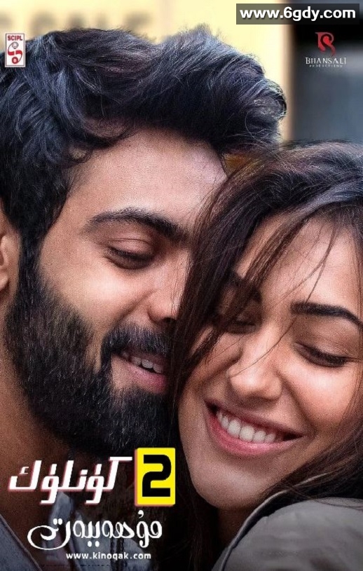 2021年印度爱情片《爱你只在这两天》HD印地语中字迅雷下载