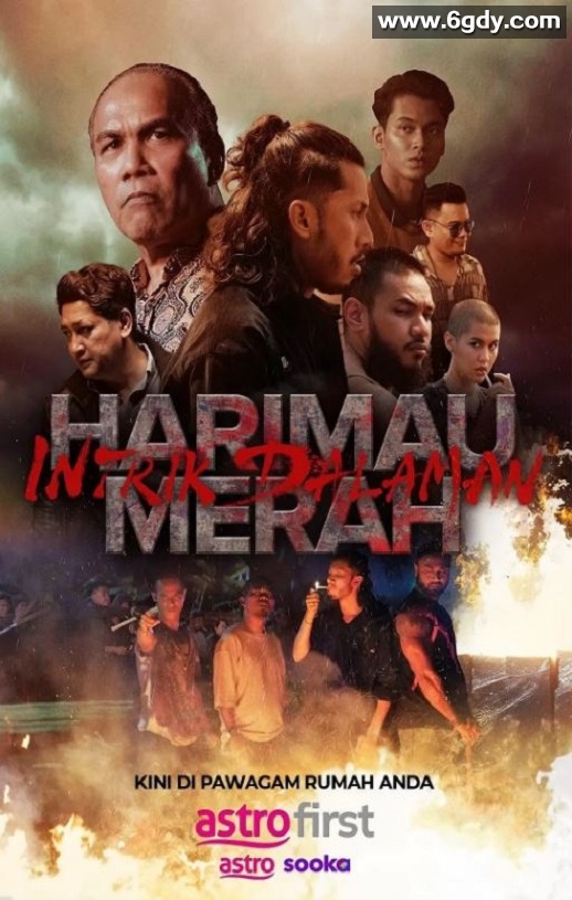 2025年马来西亚犯罪片《血虎：家族内战》HD马来语中字迅雷下载