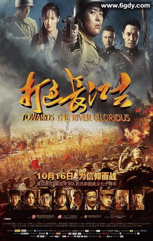 2019年国产战争片《打过长江去》HD国语中字迅雷下载