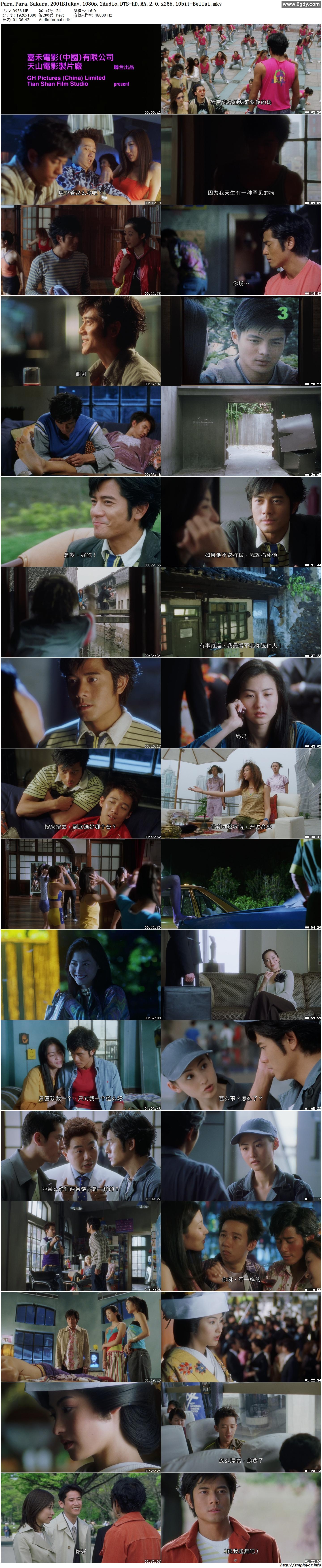 【香港电影经典】国粤双语DTS-HDMA2.0，浪漫樱花电影《芭啦芭啦樱之花》原盘高清资源下载，包含繁简英SUP字幕和章节