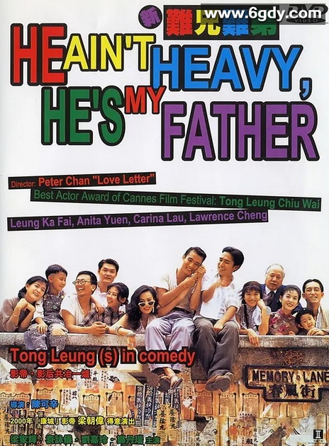 新难兄难弟：1993年国粤双语版本，高清1080p，演员梁家辉、梁朝伟、刘嘉玲、袁咏仪