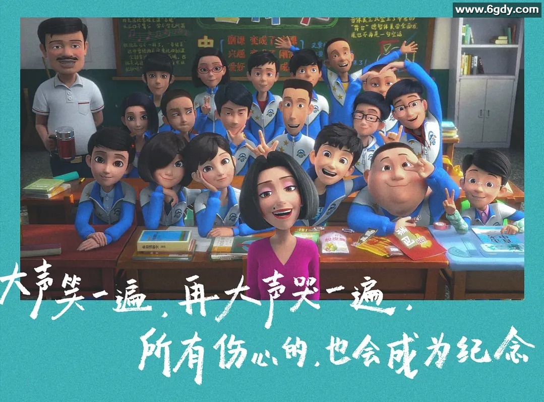 《茶啊二中》4K+1080P国语中字 喜剧/动画