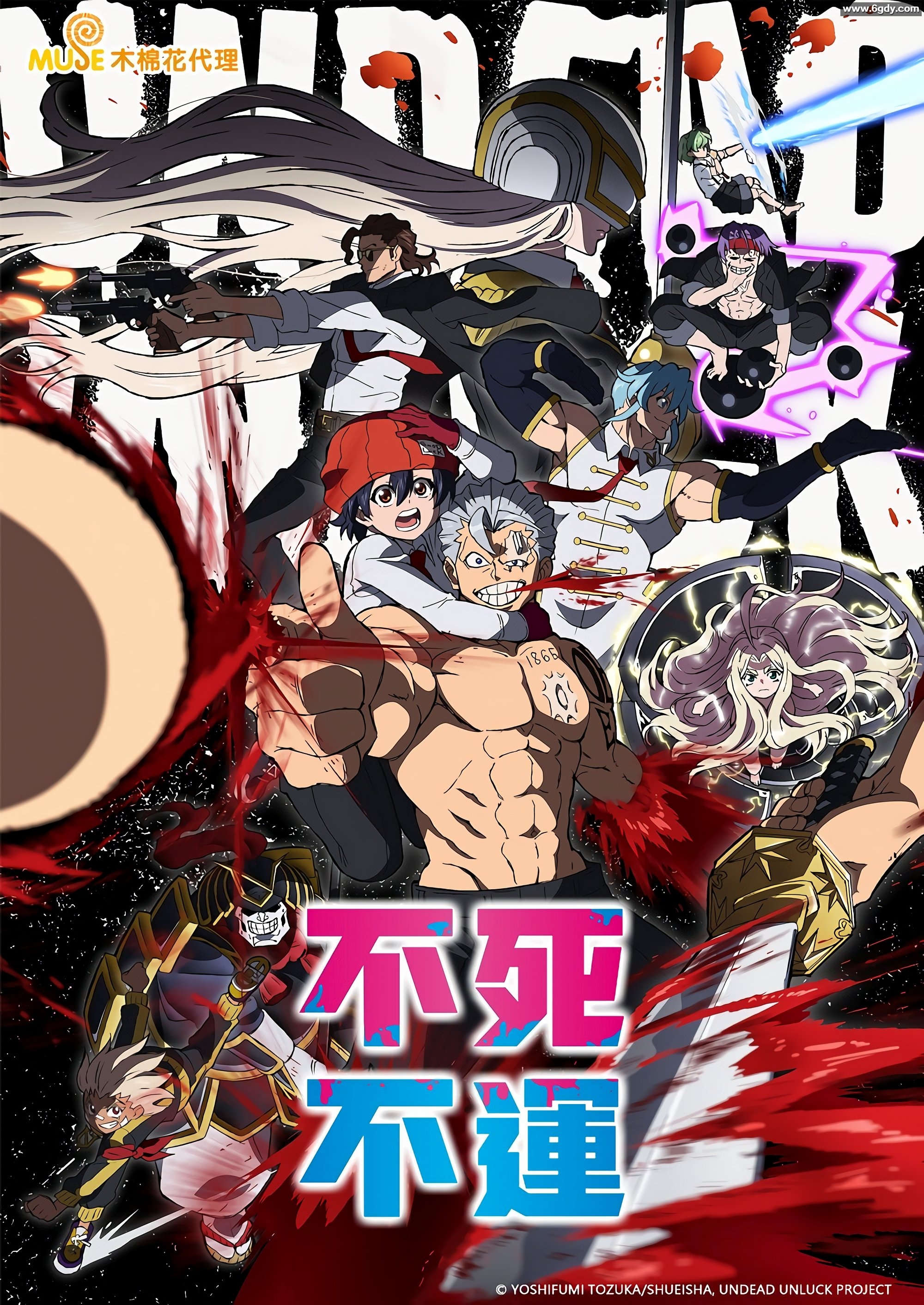 不死的不幸：花江夏树、小山力也、中村悠一的冒险动画