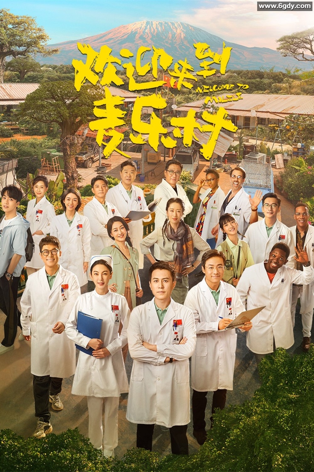 探索中国大陆的麦乐村剧情，欢迎您的到来