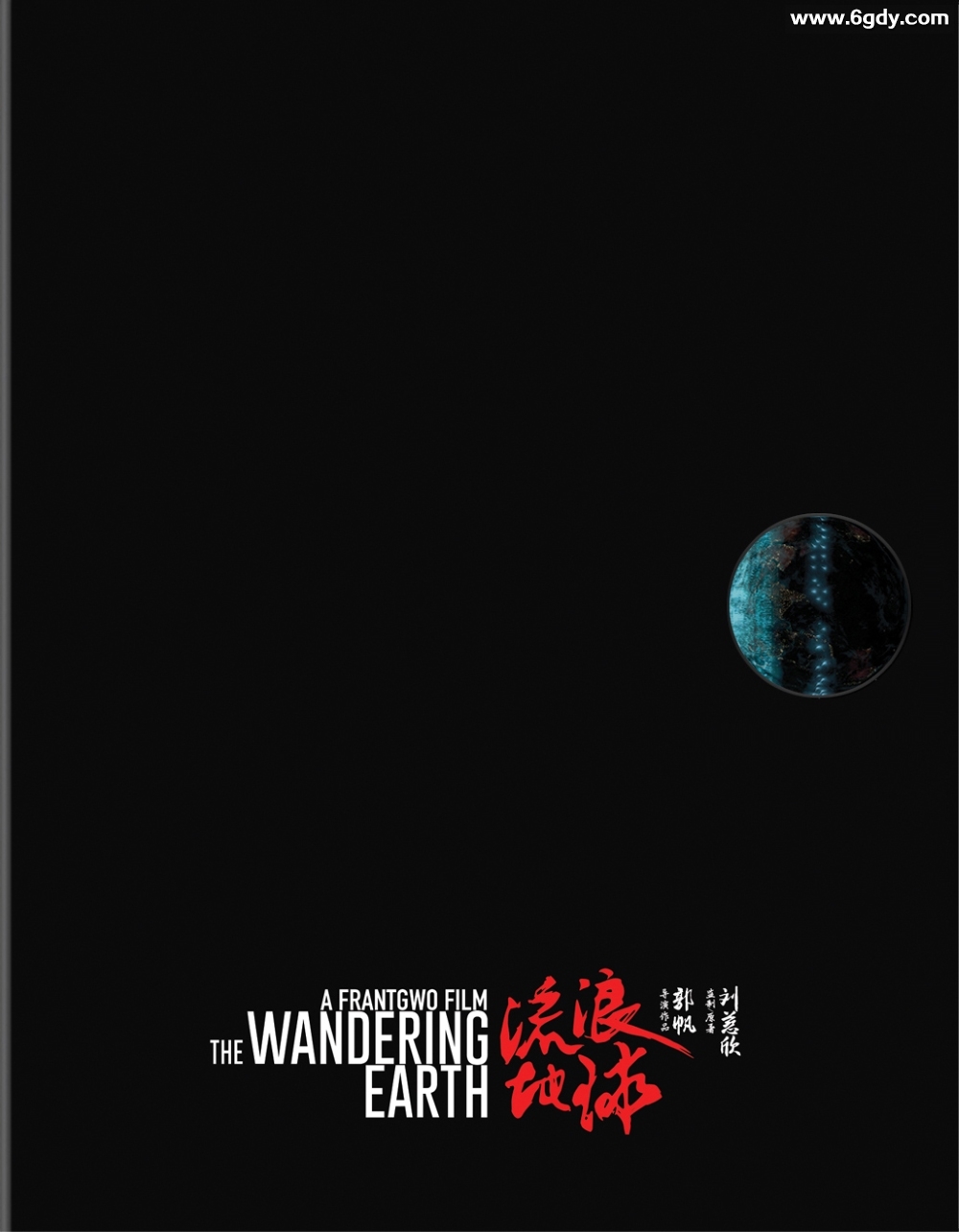 4K原盘REMUX版《流浪地球》：杜比视界与内封简英双字幕