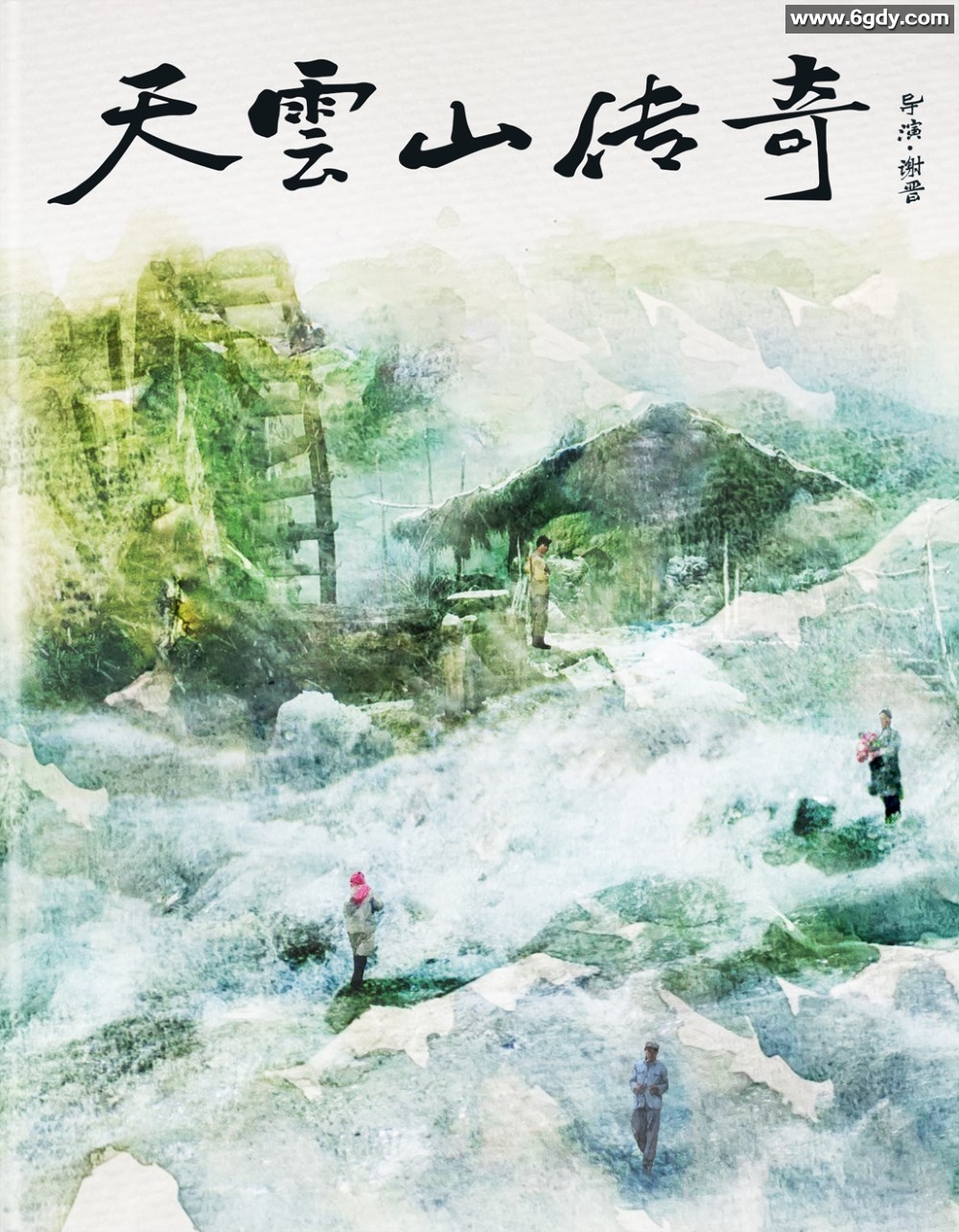 《天云山传奇》：蓝光原盘REMUX版，高码率国版，官方画质修复，内含简英双字幕