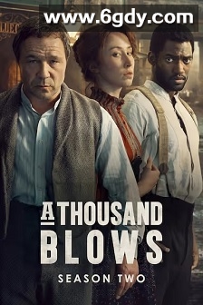 千锤百炼 第二季(2026)完结6集全迅雷网盘全集下载