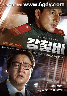 铁雨（2017/2020）【剧情/动作】主演：郑雨盛、郭度沅、金甲洙丨铁雨1-2部全集 