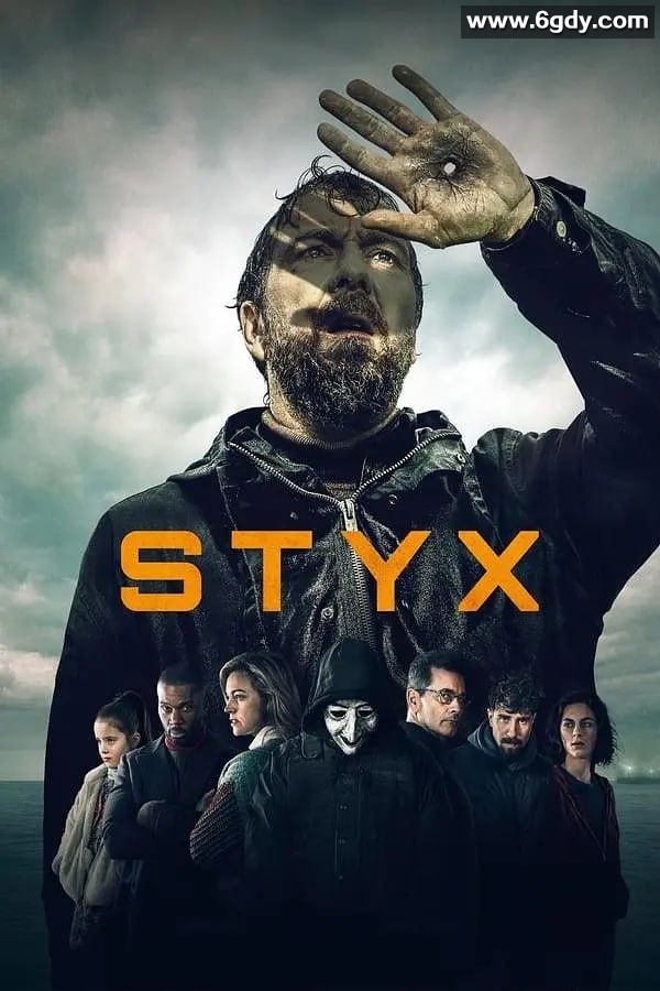 比利时丧尸片《冥河 Styx 》(2024)【8集全】 