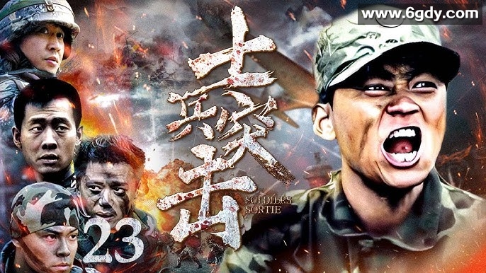 士兵突击：4K高清修复 