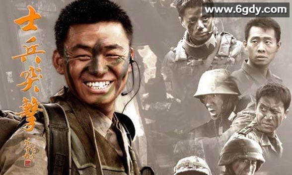 士兵突击：4K高清修复 