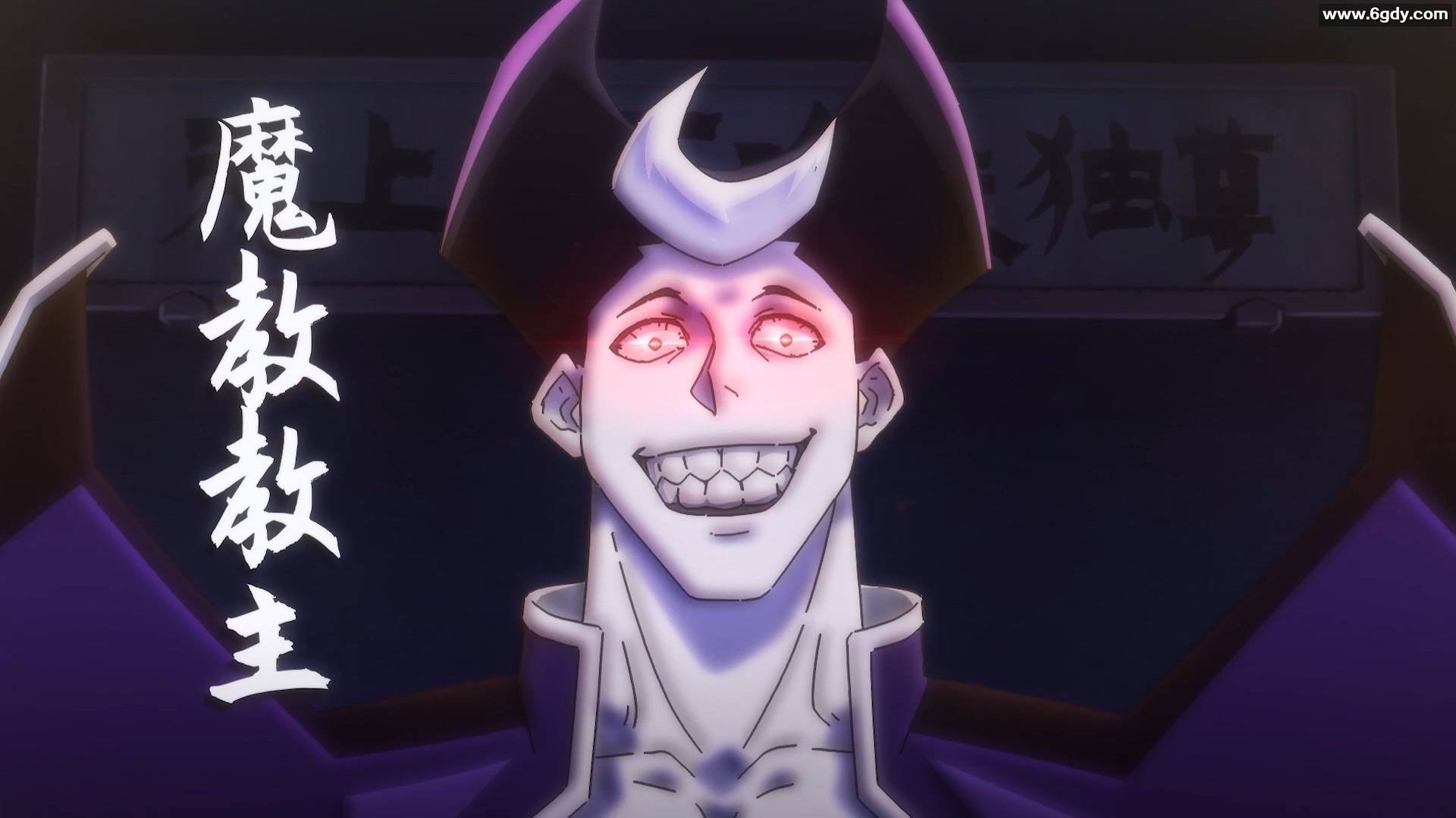 2022年大陆国漫全26集《小魔头揭秘》，国语中字，高清1080P，6.38G无水印版 