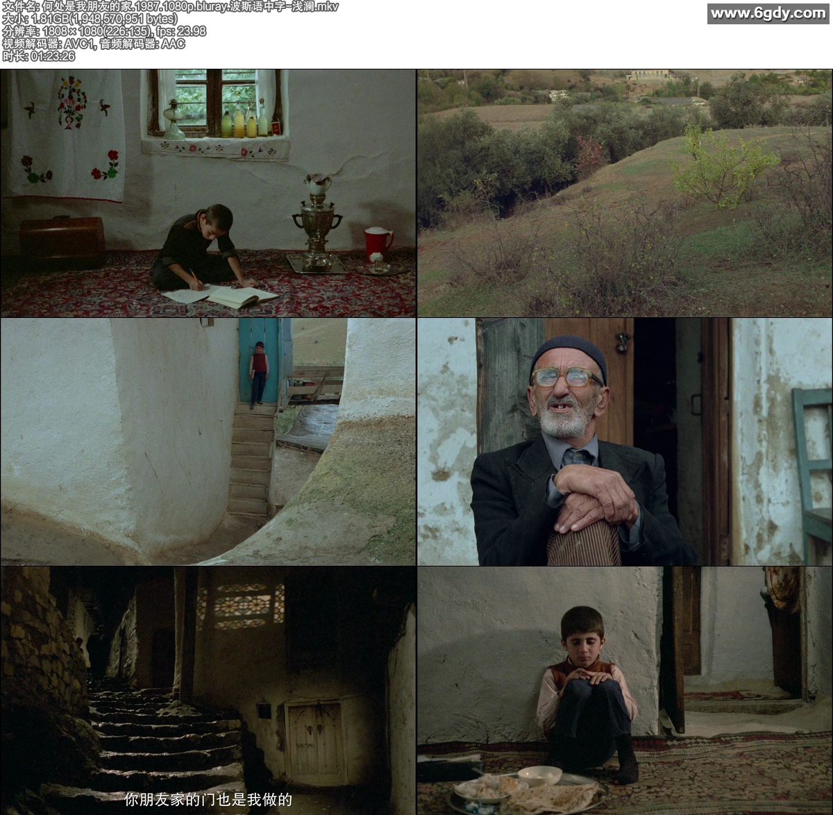 1987年浅澜的伊朗剧情片，豆瓣评分8.8 