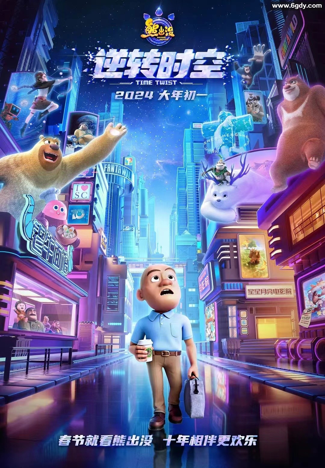 熊出没全系列：12部作品+10部电影 