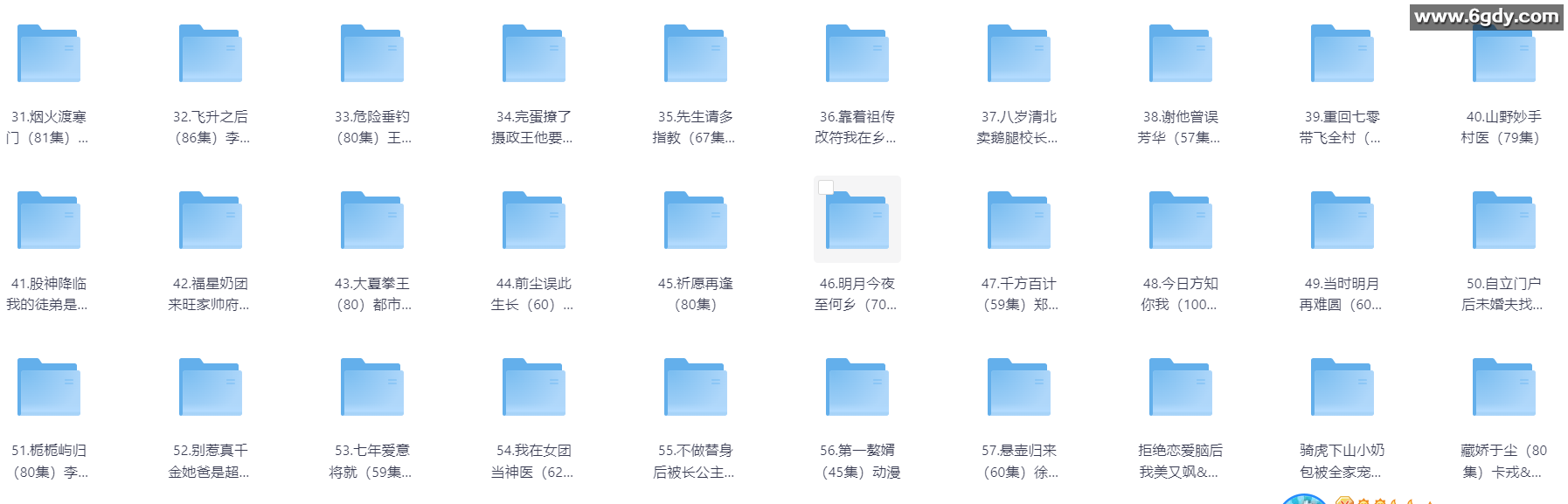 [短剧] 2025年09月05日 精选+付费短剧推荐60部 