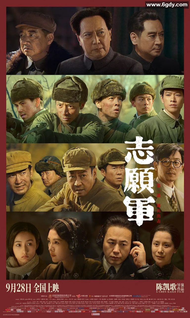 陈凯歌执导《志愿军：雄兵出击》4K高清版【25.3G】 