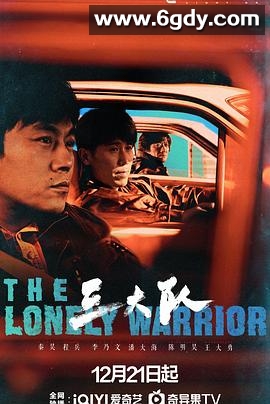 三大队.4K.国语.内封简繁[全24集][33.7G]【33.8GB】 