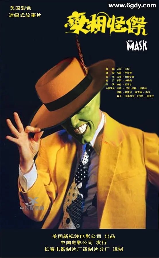 喜剧之王金凯瑞主演的《变相怪杰》1080p高清版 附 金凯瑞合集 