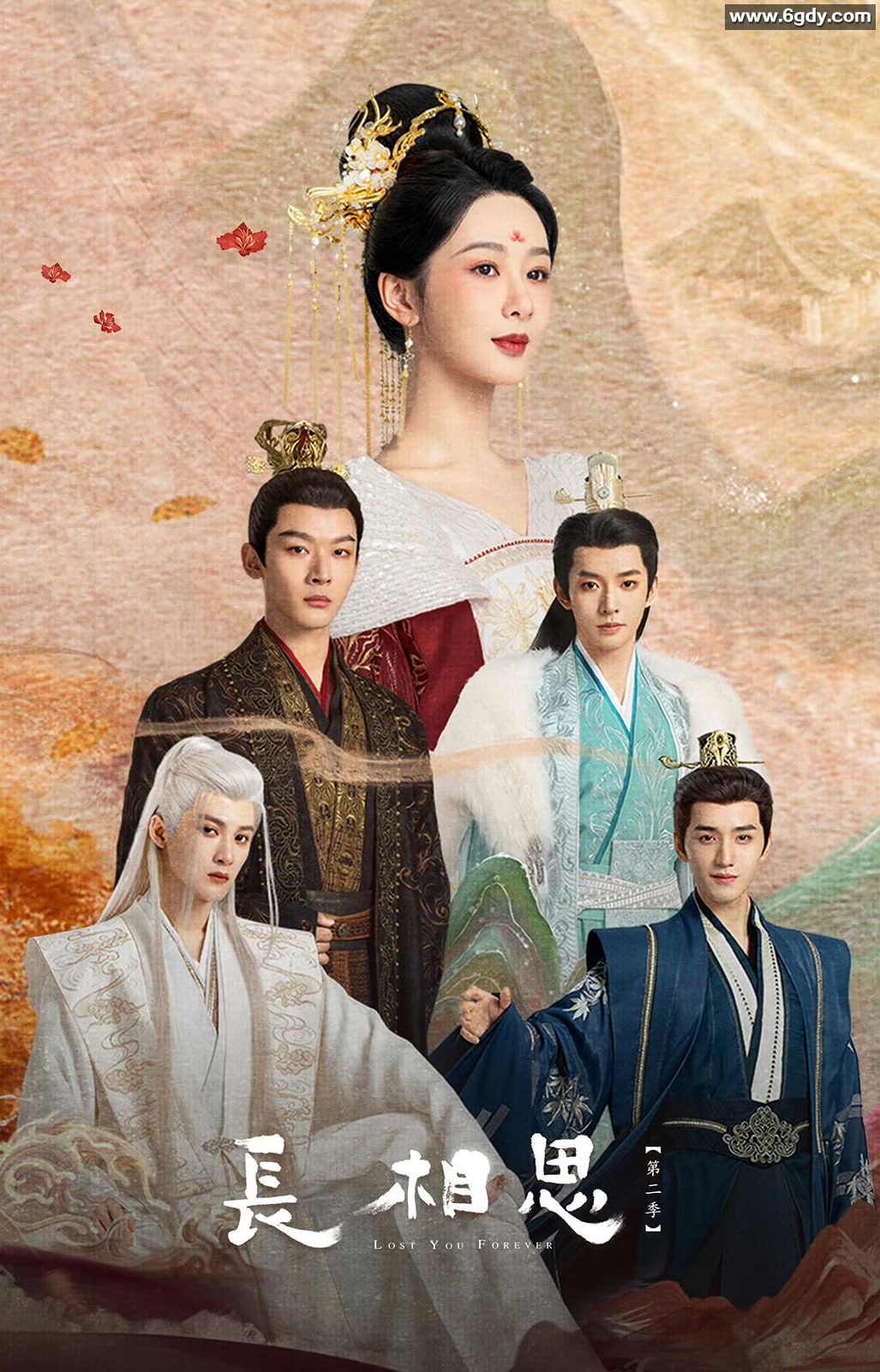 每日更新《长相思》第二季4K杜比高刷版，感谢关注 