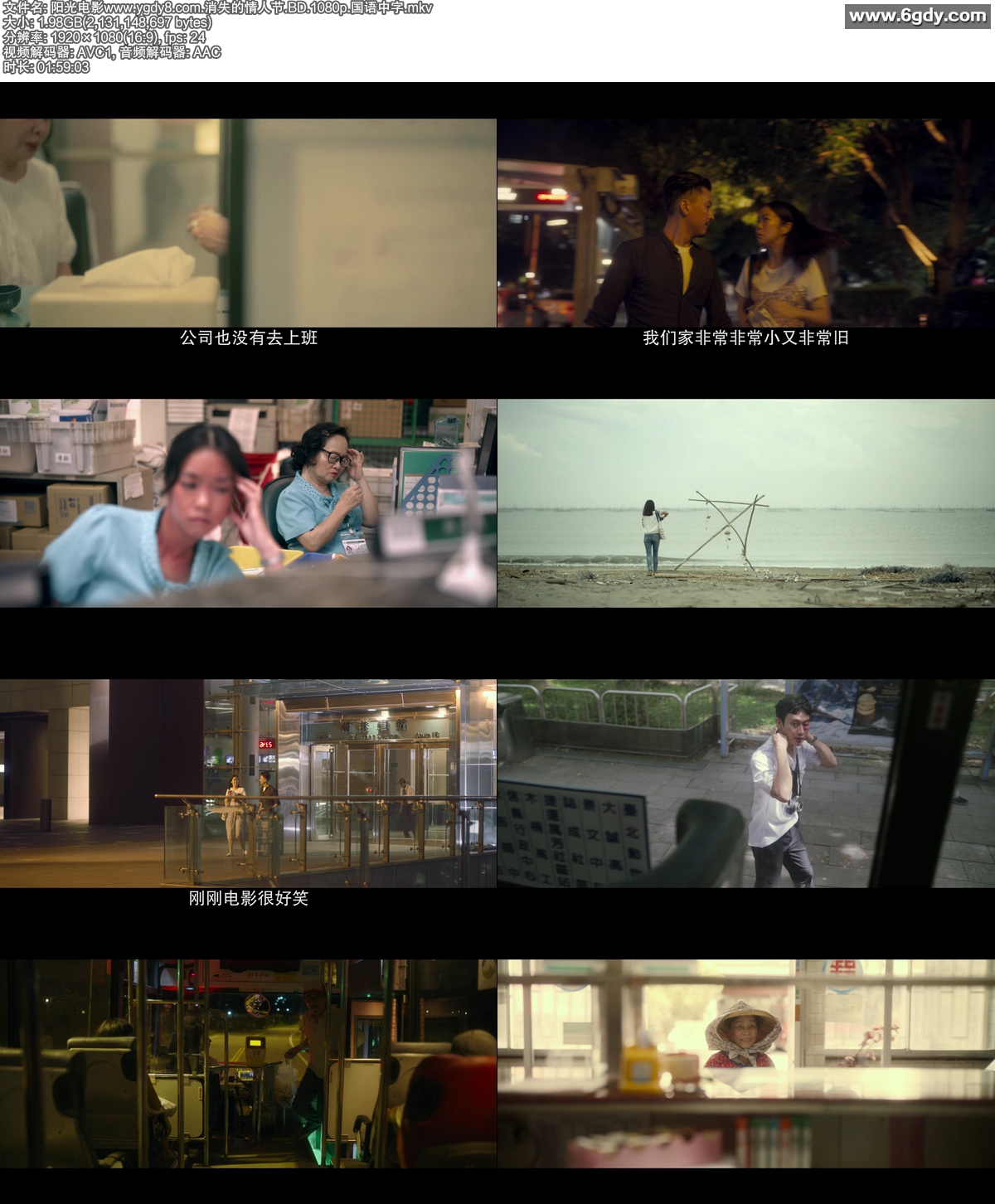 2020年度爱情电影《消失的情人节》，1080P高清BD-MKV，国语中字，电影天堂独家上新 