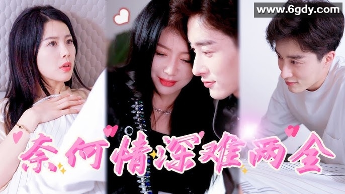 194-奈何情深难两全-100集【热播短剧】 