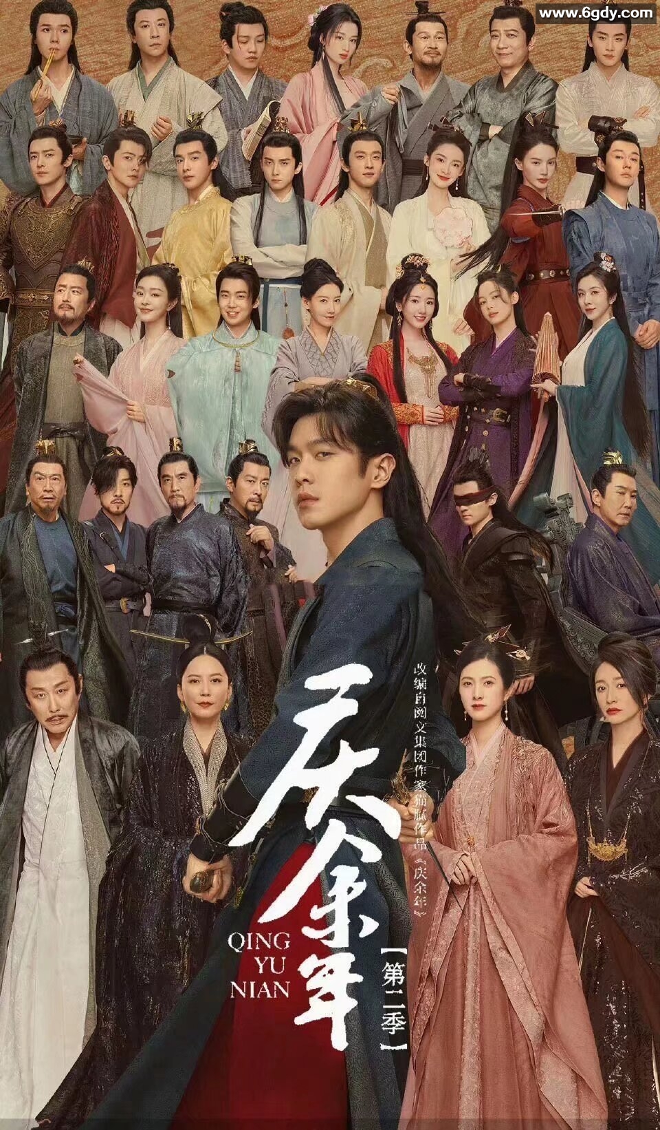 庆余年 第二季 (2024) 4K 