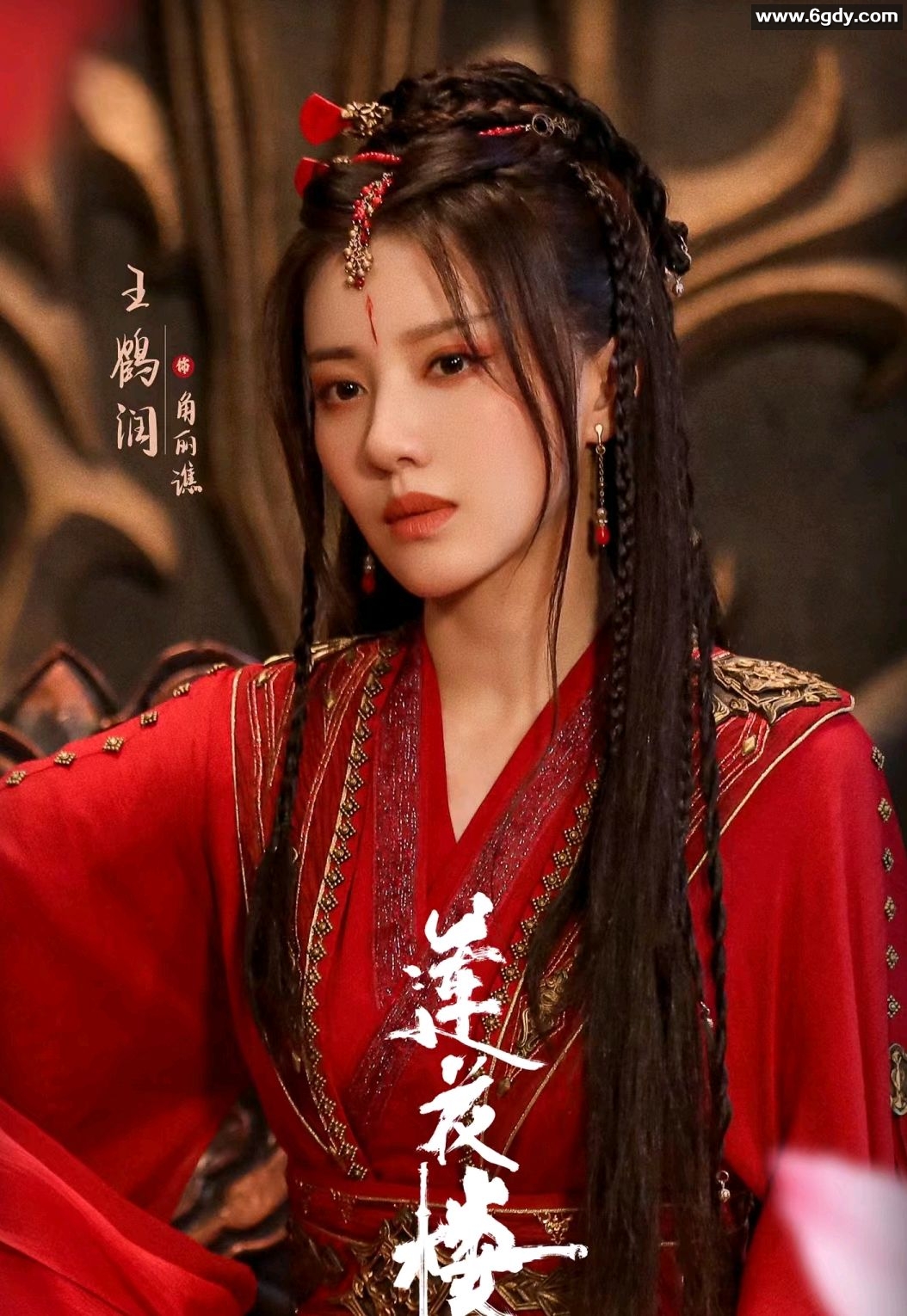 4K高清版《莲花楼》全集更新中 